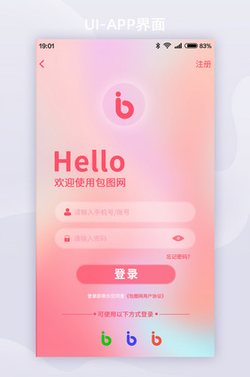 粉色玻璃拟态风格登录注册页