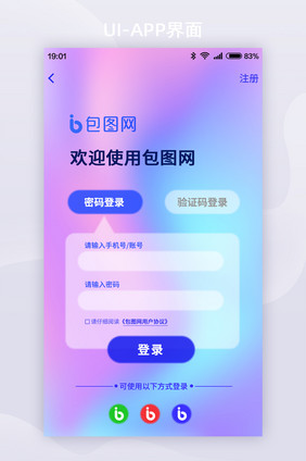 紫色玻璃拟态风格登录注册页