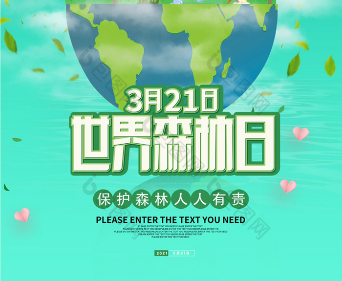 世界森林日图片