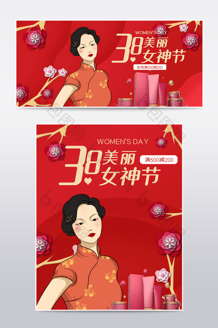 复古女神节旗袍促销海报图片图片