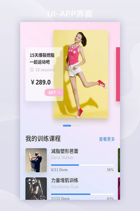 彩色全套APP毛玻璃拟物模糊背景首页界面