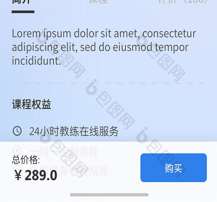 多彩全套APP毛玻璃拟态模糊背景UI界面