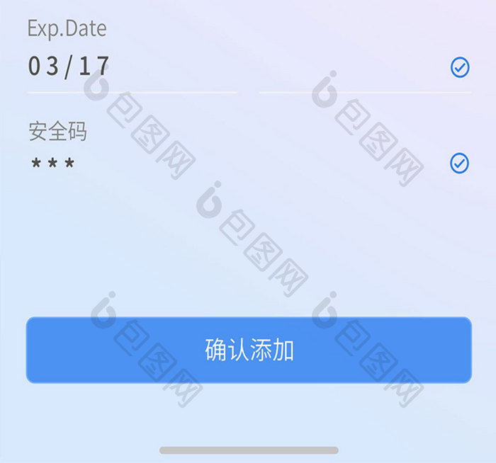 彩色全套APP毛玻璃拟物模糊背景金融界面