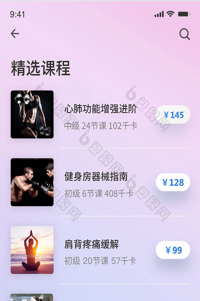 彩色全套APP毛玻璃拟物模糊背景课程界面