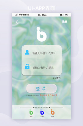 玻璃拟态渐变流体绿移动app登录页启动页