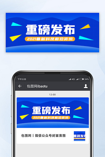 微信公众号图文模板