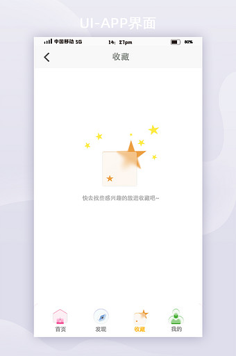 透明彩色背景玻璃拟态移动app页面空白页图片