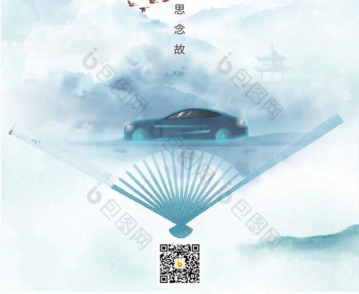 水墨古风汽车清明节图片