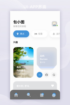 玻璃拟态风格旅游app首页UI移动页面