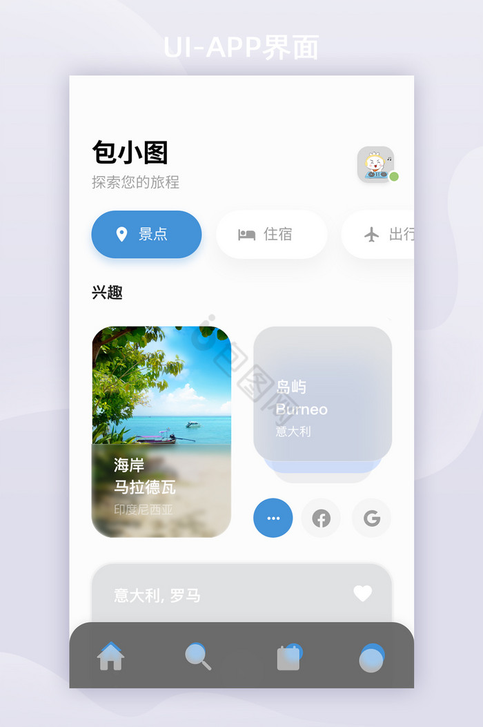 玻璃拟态风格旅游app首页UI移动页面图片
