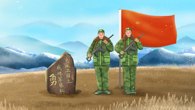 戍边战士站岗保卫祖国边疆插画