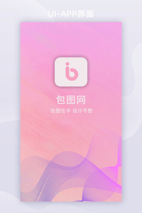 透明简约音乐APP登录注册UI启动引导页