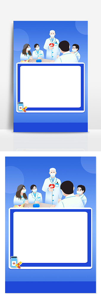 蓝色医疗健康世界卫生日背景