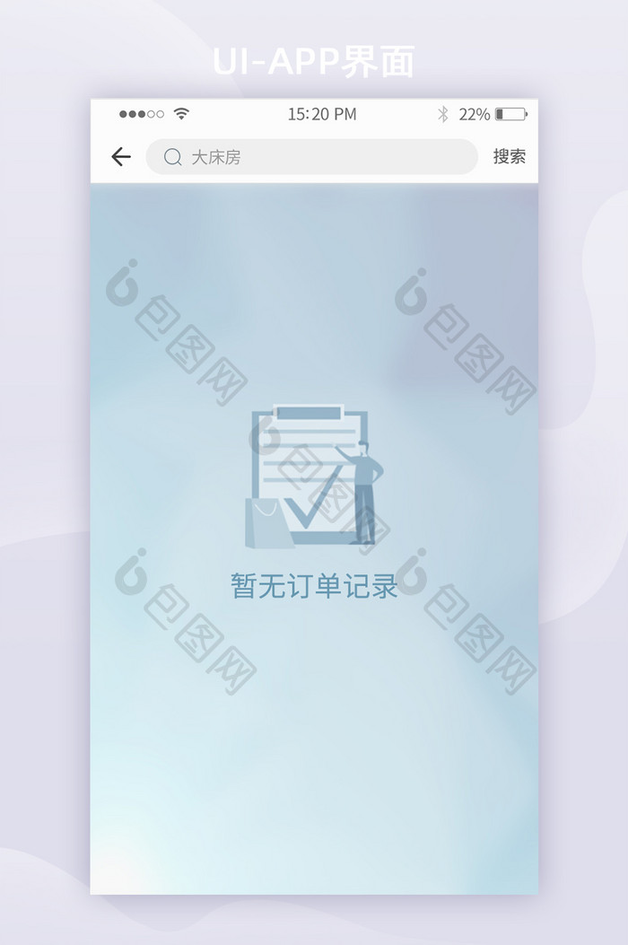 蓝色渐变简约酒店APP订单UI空白页