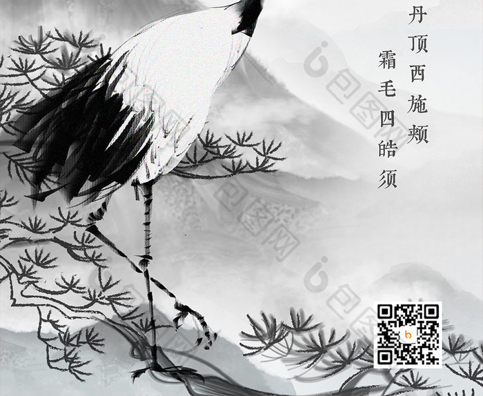 中国风水墨动物鹤海报