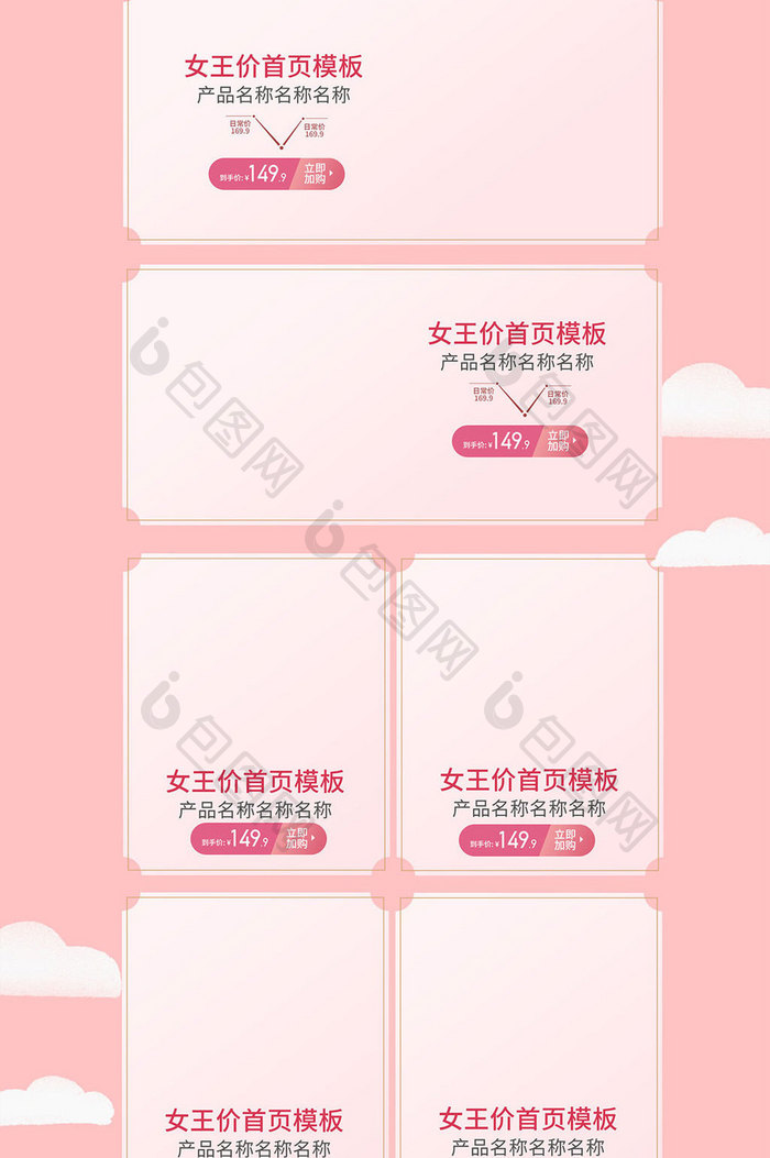 38节创意粉色温馨女神节时尚箱包PC首页