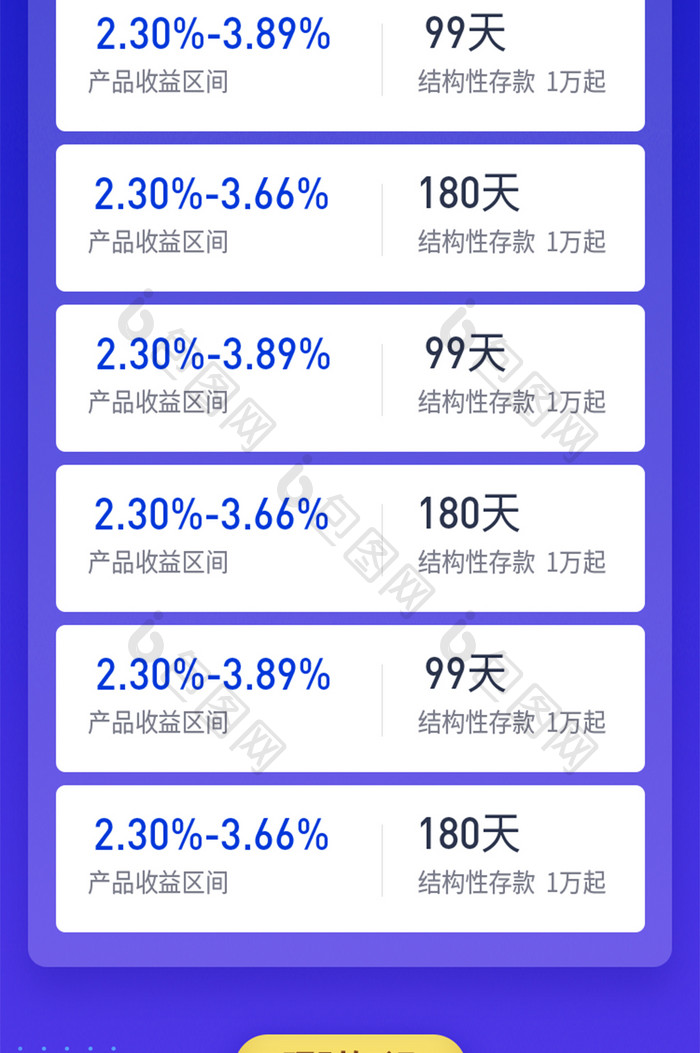 2021金融理财海报基金知识科普直播营销