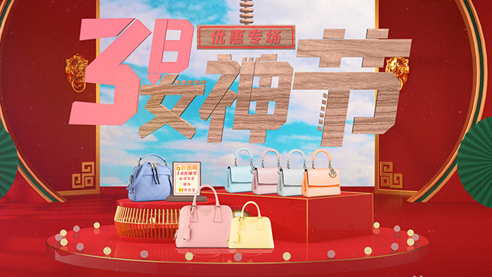 复古3.8女神节商场店铺促销宣传AE模板