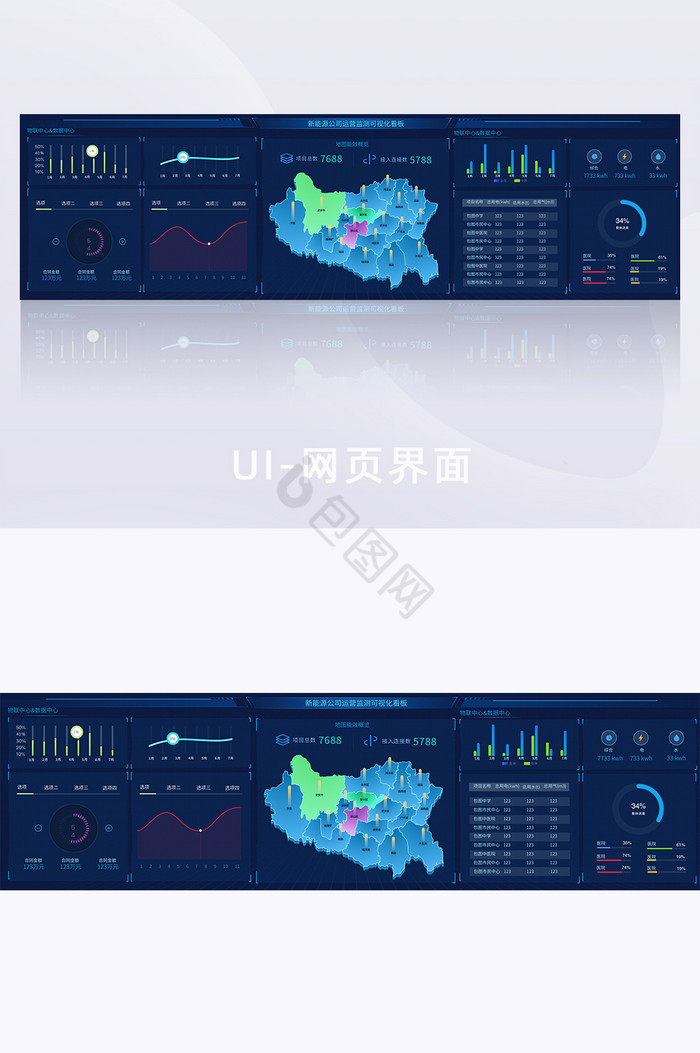 深蓝色可视化大数据智能监控超级大屏图片