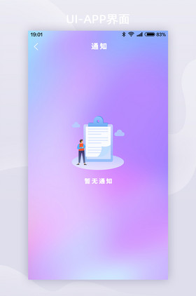 紫色玻璃拟态音乐app空白页界面