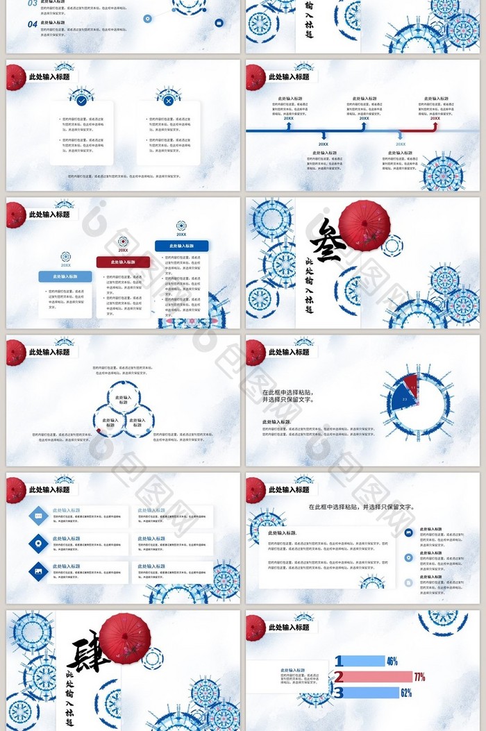水墨扎染中国风通用PPT模板