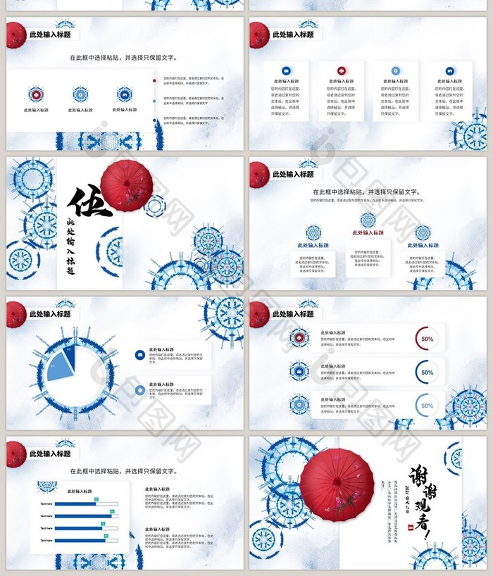 水墨扎染中国风通用PPT模板