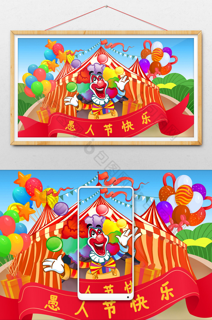 愚人节马戏团小丑插画图片图片