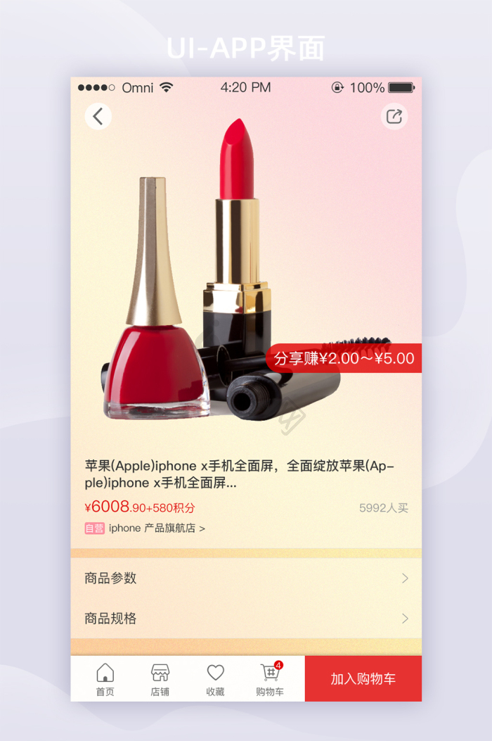 app详情图片大全_app详情素材下载-包图网