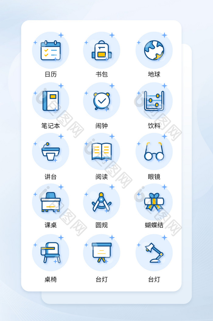 简约淡蓝色商务面性图标矢量icon图标