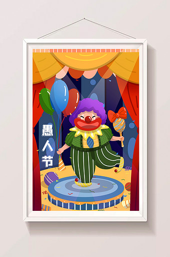 黄紫色调快乐小丑愚人节插画图片