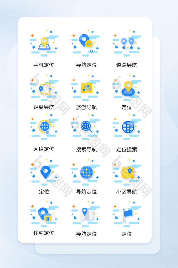 简约淡蓝色定位导航图标矢量icon图标