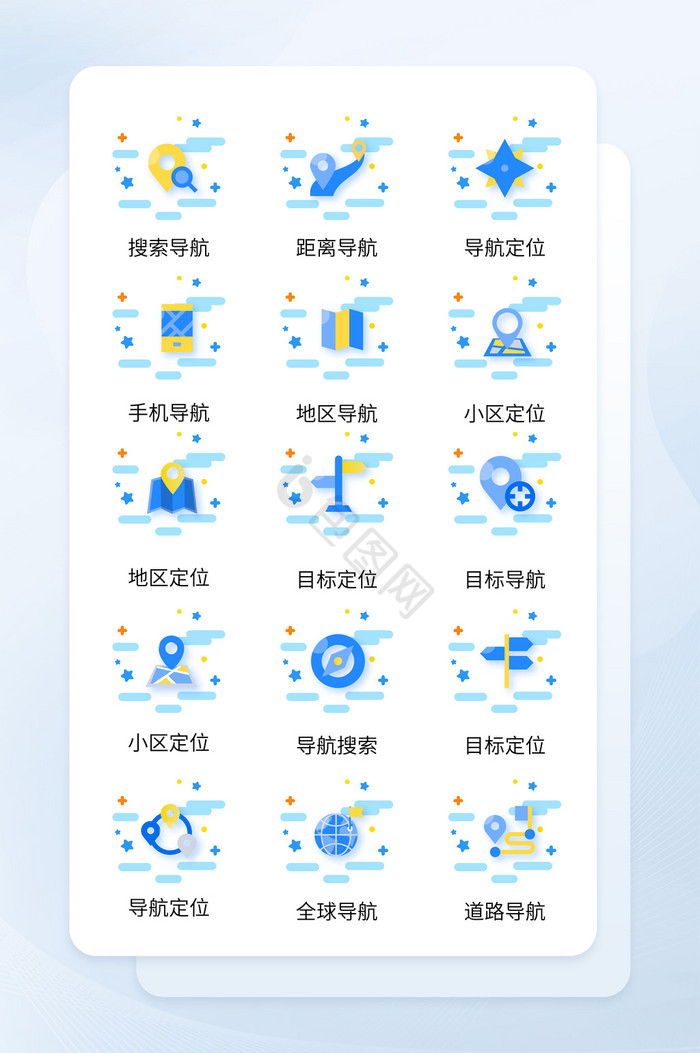 淡蓝色定位导航图标矢量商务icon图标图片