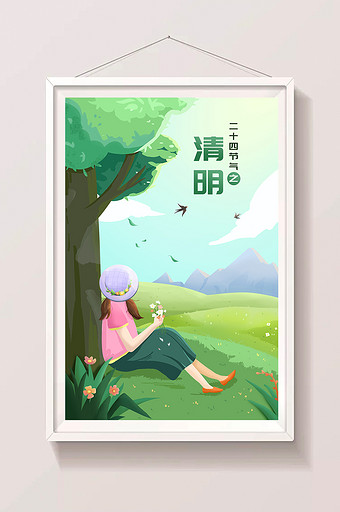 清明节节日插画海报图片