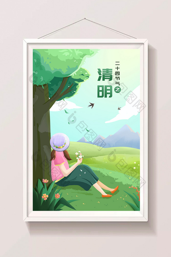 清明节节日插画海报