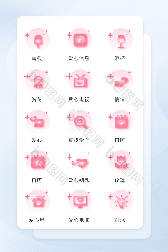 粉红色情人节图标渐变节假日icon图标