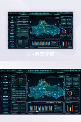 科技感可视化交通运输地图大数据UI大屏