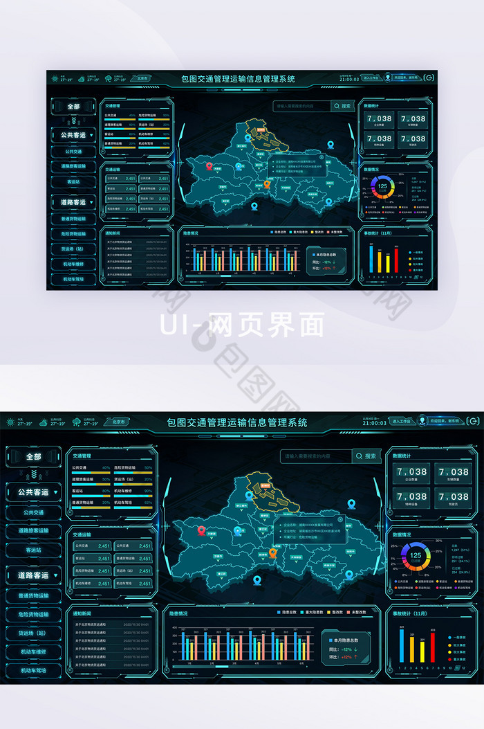 科技感可视化交通运输地图大数据UI大屏图片图片