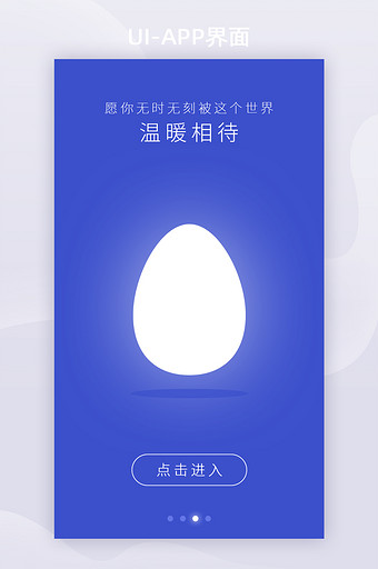 蓝色发光交友社交邂逅APP启动页图片