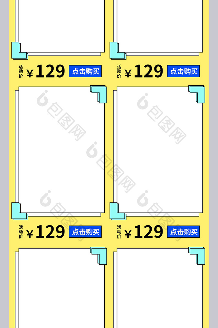 2021淘宝新势力周春季浅色时尚女装首页