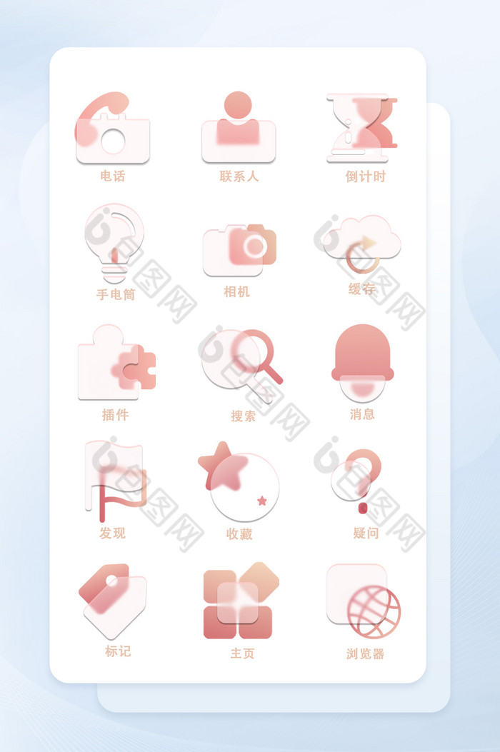 时尚玻璃粉色渐变玻璃拟态通用icon图标图片图片