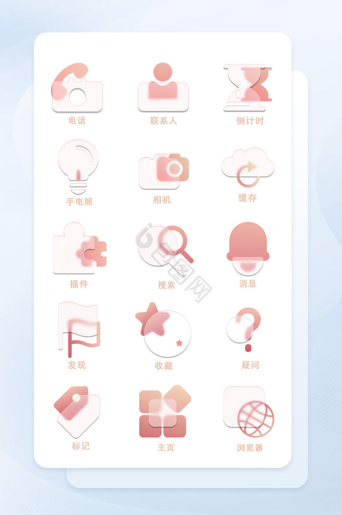 时尚玻璃粉色渐变玻璃拟态通用icon图标图片