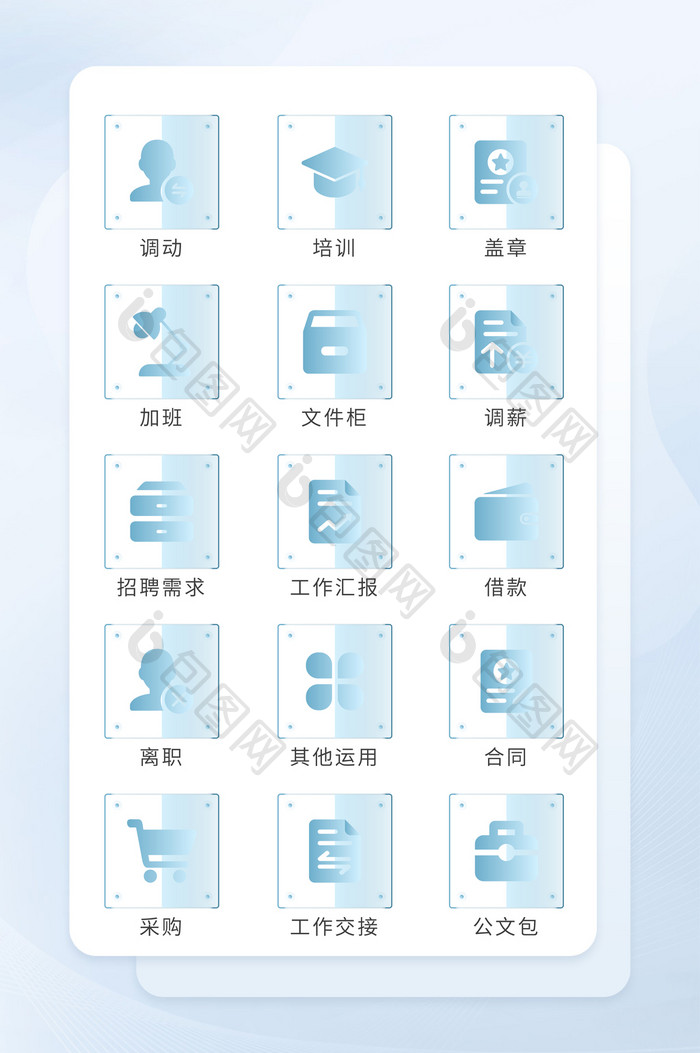 蓝色玻璃质感拟物化图标商务应用UI图标