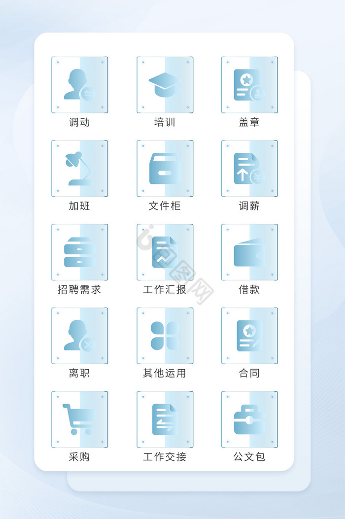 蓝色玻璃质感拟物化图标商务应用UI图标