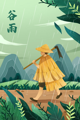 绿色清新谷雨二十四节气插画