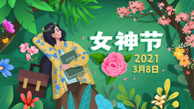 踏青赏花郊游三八女神节