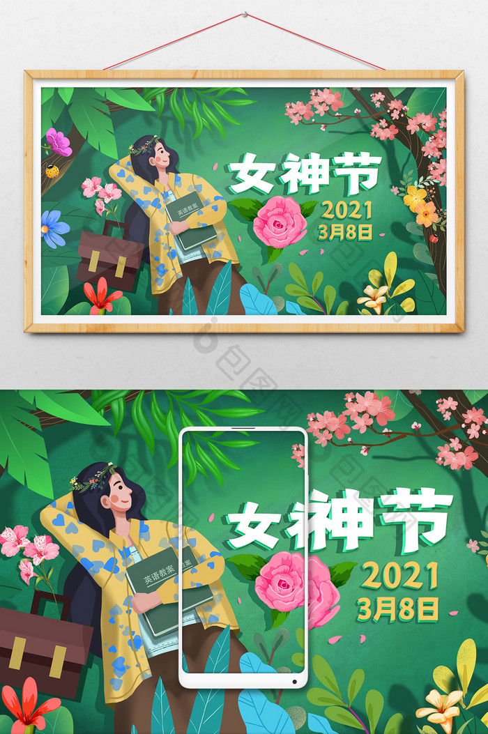 踏青赏花郊游三八女神节