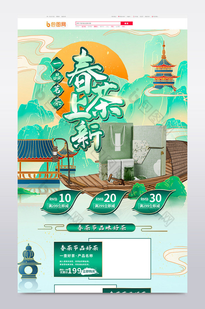 创意banner图片