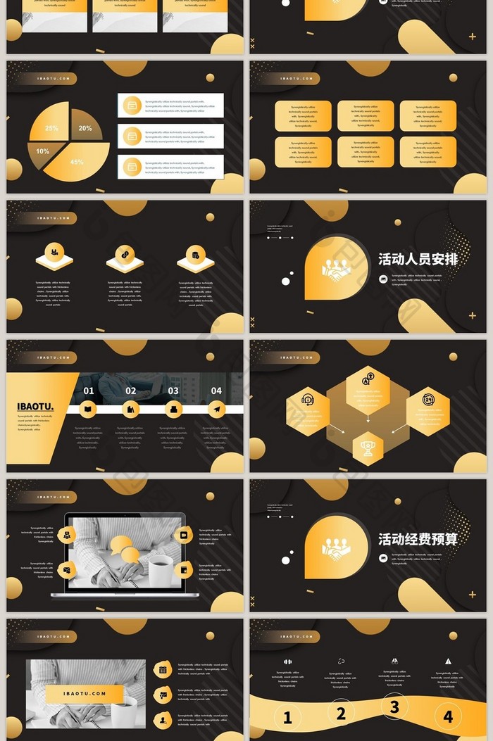 高端黑金渐变电商促销活动PPT模板