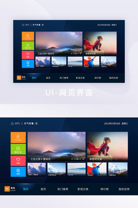 深色科技感多媒体电视UI界面