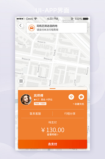 极简出行打车叫车APP支付UI移动界面图片